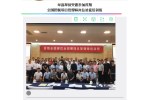 熒屏舉鑫 | 首期全國團餐項目管理師崗位技能培訓班