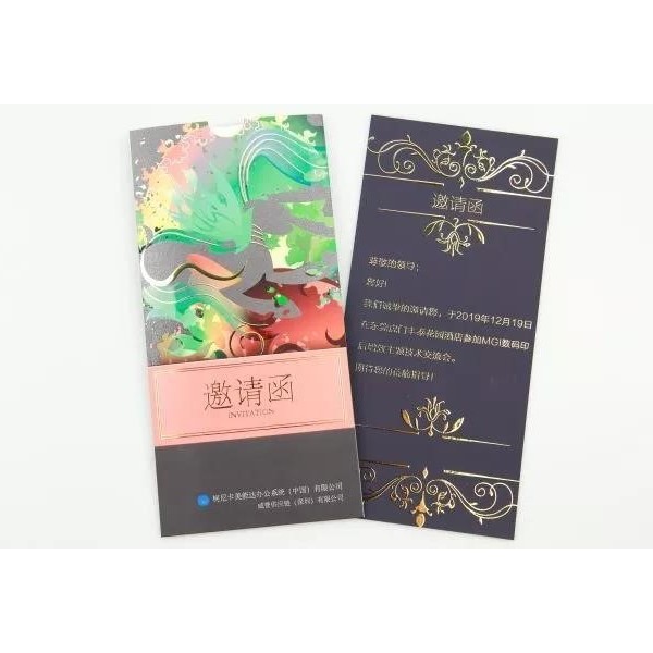 叮咚，您有一份邀請函（請柬）未查收-和印愛歐圖文