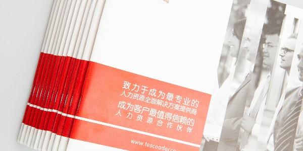 企業宣傳冊