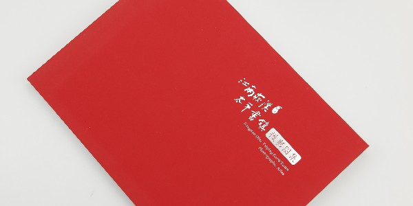 企業宣傳畫冊