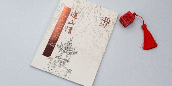 企業宣傳冊印刷制作
